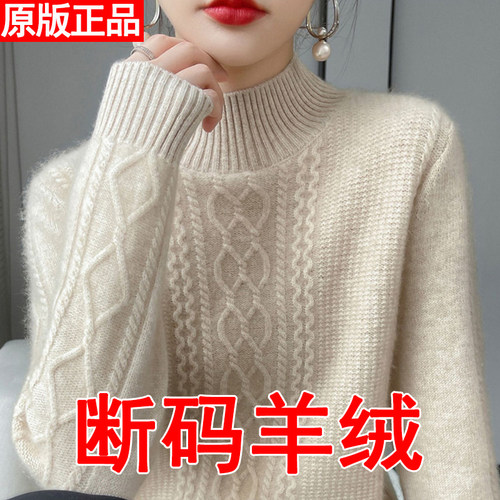 时尚提花女毛衣加厚冬季保暖