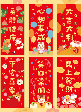 马年【烫金挥春】繁体2026平安喜乐对联春晖春联新年福字装饰可爱