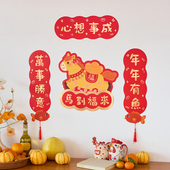 2026 饰可爱 繁体春联福吉创意装 烫金小对联 马年新年乔迁新款