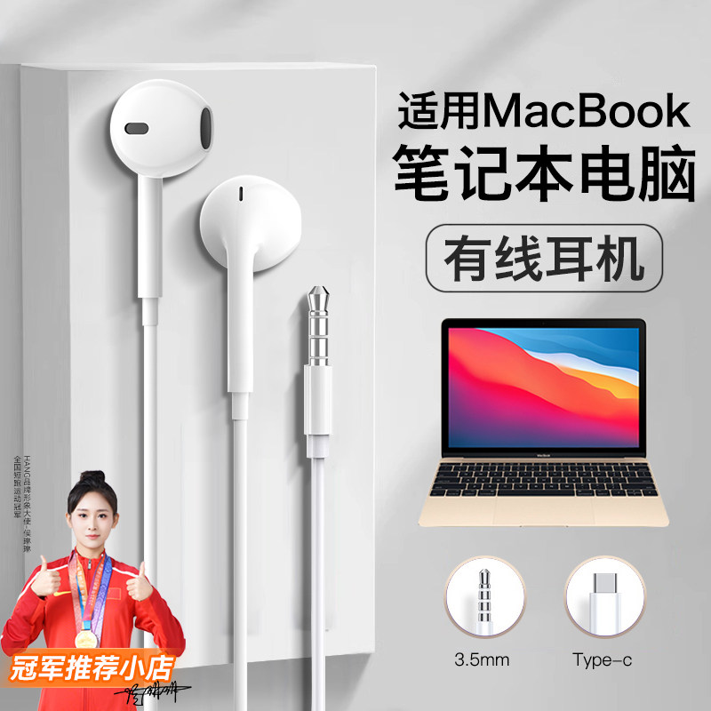 原装正品适用苹果笔记本耳机有线macbook新款air半入耳pro电脑mac