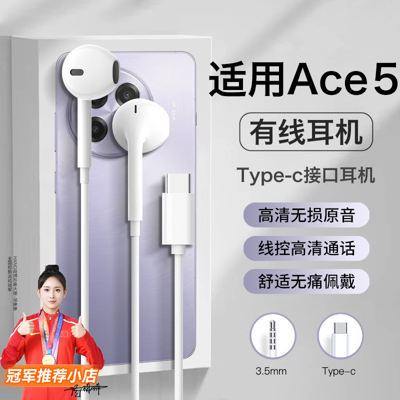 适用一加ace5耳机有线ace5pro耐用ace5v数字Type-C接口高音质新款