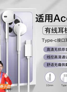 适用一加ace5耳机有线ace5pro耐用ace5v数字Type-C接口高音质新款