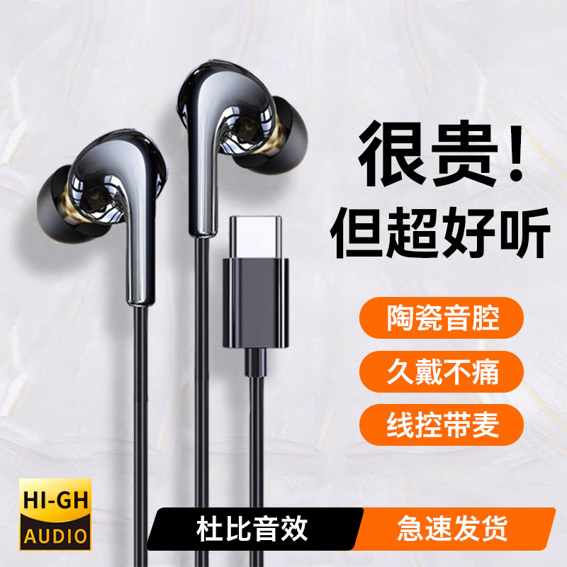 适用小米耳机有线15pro手机14ultra专用civi5pro入耳式13数字音频