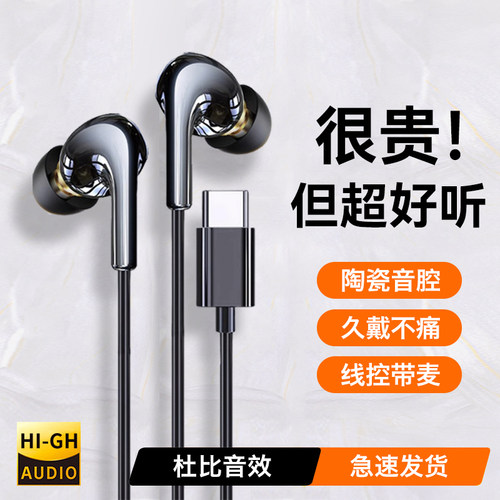 适用小米耳机有线15pro手机14ultra专用civi5pro入耳式13数字音频