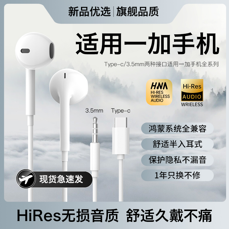 原装正品适用一加13手机ace3专用12/11/ace2pro耳机有线ace3v新款