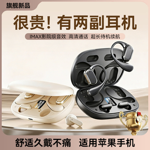 适用苹果蓝牙耳机17pro挂耳式16半入耳iPhone无线15两对14二合一