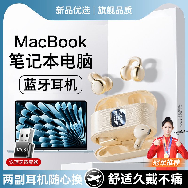 适用苹果mac笔记本蓝牙耳机macbook两对pro情侣air无线耳夹半入耳