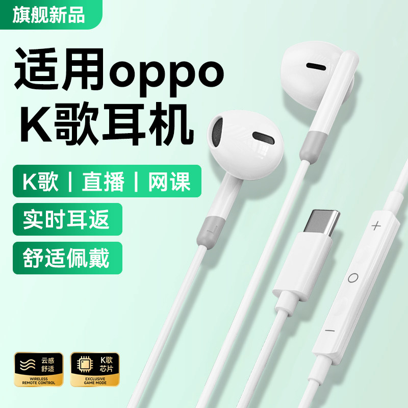 适用oppo耳机有线findx9唱歌reno15专用findx8s直播findn5带声卡,影音电器,普通有线耳机,淘宝优惠券,粉丝福利购,淘宝优惠卷