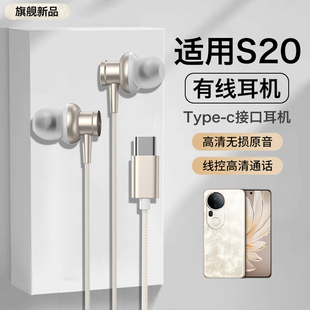 适用vivos20耳机有线vivos20pro新款入耳式游戏久戴不痛typec耐用