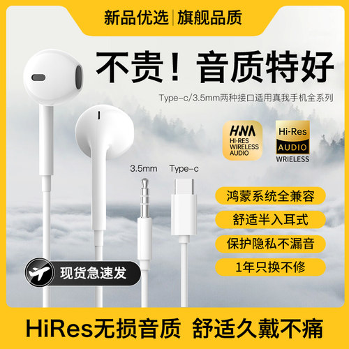 适用realme真我耳机有线gt6手机gt7专用gt5pro游戏gtneo5半入耳式