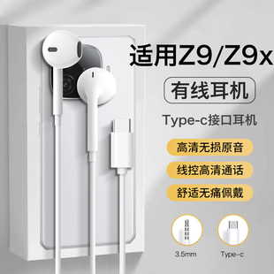 适用iqoo iqooz9Turbo高音质久戴不痛 z9耳机有线iqooZ9x半入耳式