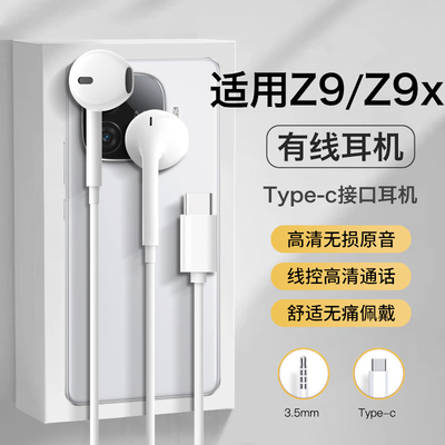 适用iqoo z9耳机有线iqooZ9x半入耳式iqooz9Turbo高音质久戴不痛