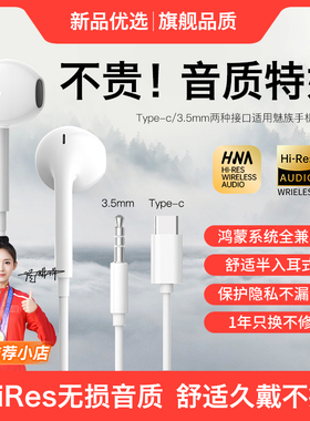 适用魅族耳机有线21/21note/20/20pro/lucky08/note16新款半入耳