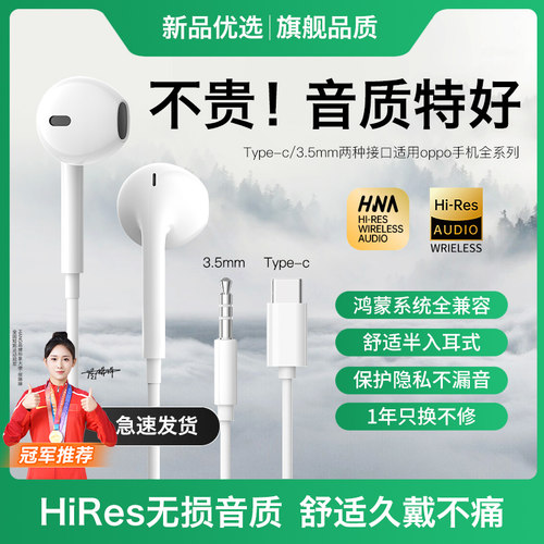 适用oppo有线耳机oppo手机findx8/a3/findx7/reno12/reno14半入耳