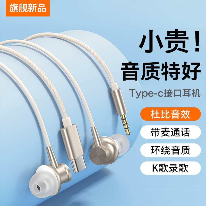 适用小米耳机有线15优质14入耳13游戏12结实civi5pro耐用mixflip2,影音电器,普通有线耳机,淘宝优惠券,粉丝福利购,淘宝优惠卷