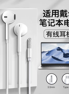 适用Dell戴尔笔记本耳机有线游匣g15半入耳g16灵越16pro结实耐用