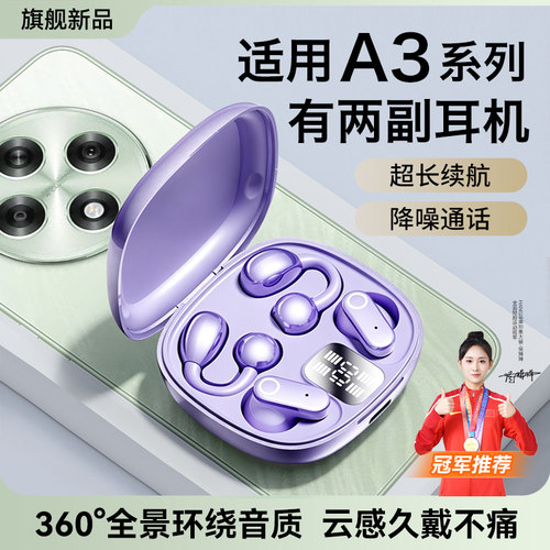 适用oppoa3蓝牙耳机两对