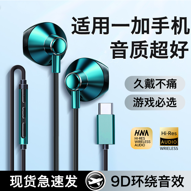 原装正品适用一加13/13t耳机有线ace3/12耳机11/ace2半入耳式11