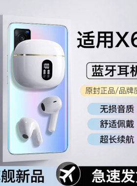 适用vivox60蓝牙耳机vivo手机x60pro+无线半入耳高音质智能长续航