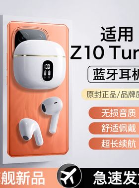 适用iqooz10turbo蓝牙耳机iqoo无线z10turbopro半入耳智能运动型
