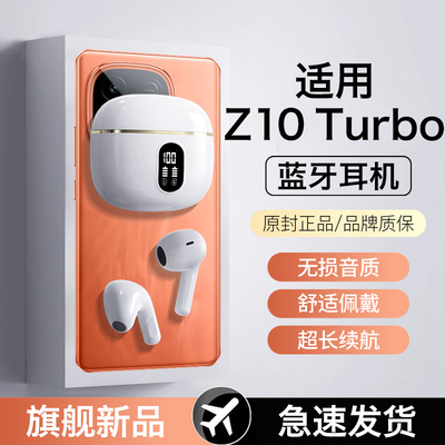 适用iqooz10turbo蓝牙耳机iqoo无线z10turbopro半入耳智能运动型