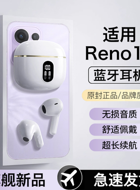 适用oppo蓝牙耳机reno13无线opporeno13pro入耳式智能运动长续航