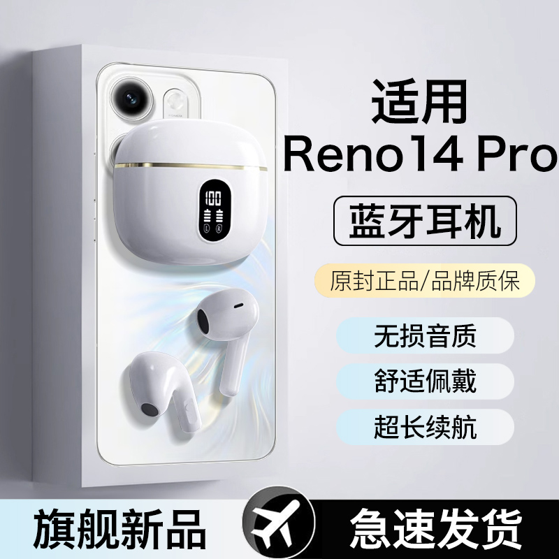 适用opporeno14pro蓝牙耳机oppo无线reno14pro半入耳新款智能运动