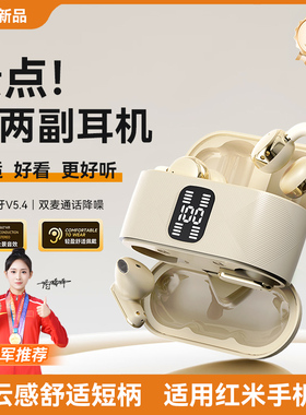 适用红米蓝牙耳机k80情侣turbo5两对k90无线note15耳夹k70半入耳