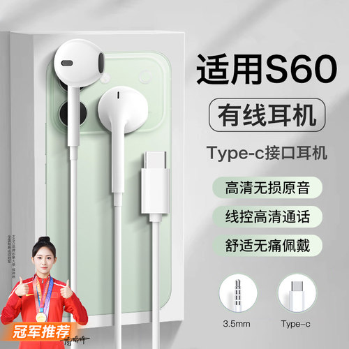 适用vivos60耳机有线半入耳