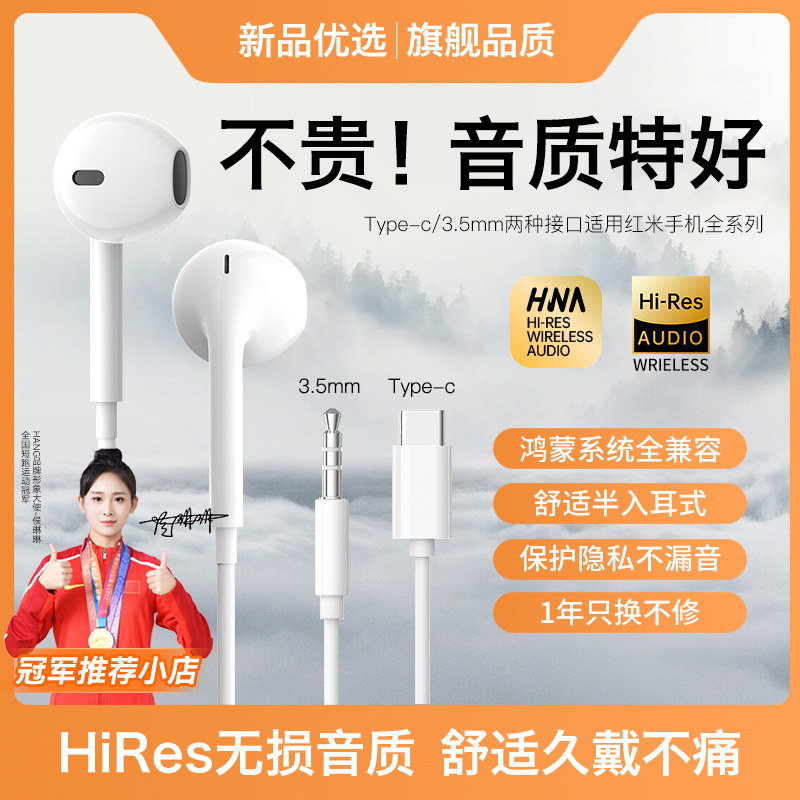 适用红米耳机有线turbo4/note13/k40/turbo3/k70/k80至尊版半入耳