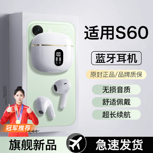 适用vivos60蓝牙耳机半入耳