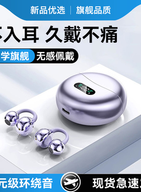 适用vivo蓝牙耳机x200新款x100无线s20耳夹s19开放x60运动xfold5