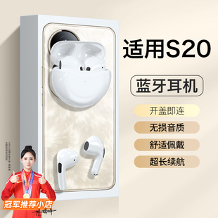 适用vivos20蓝牙耳机vivo无线s20pro无线半入耳高音质运动长续航