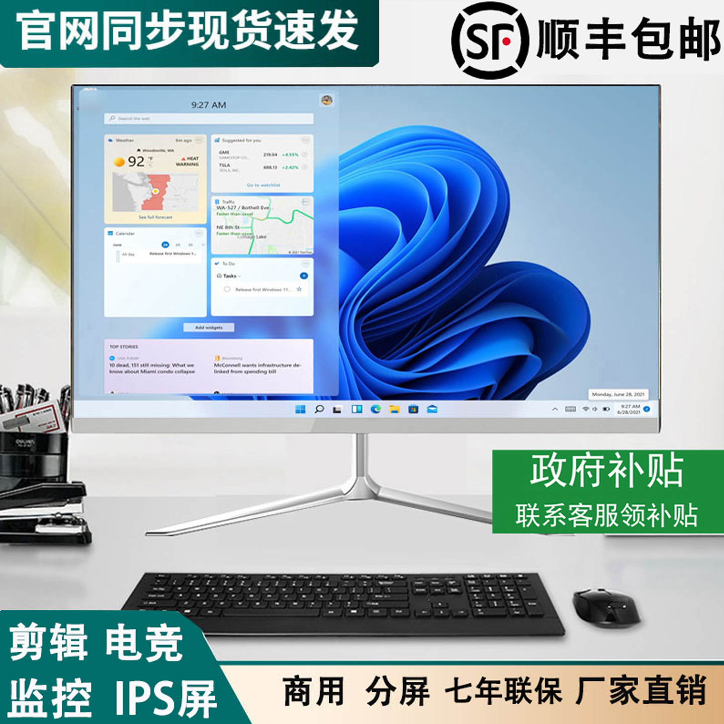 【国家补贴】24英寸惠鲸云 华硕合作款显示器27寸台式显示屏2K32