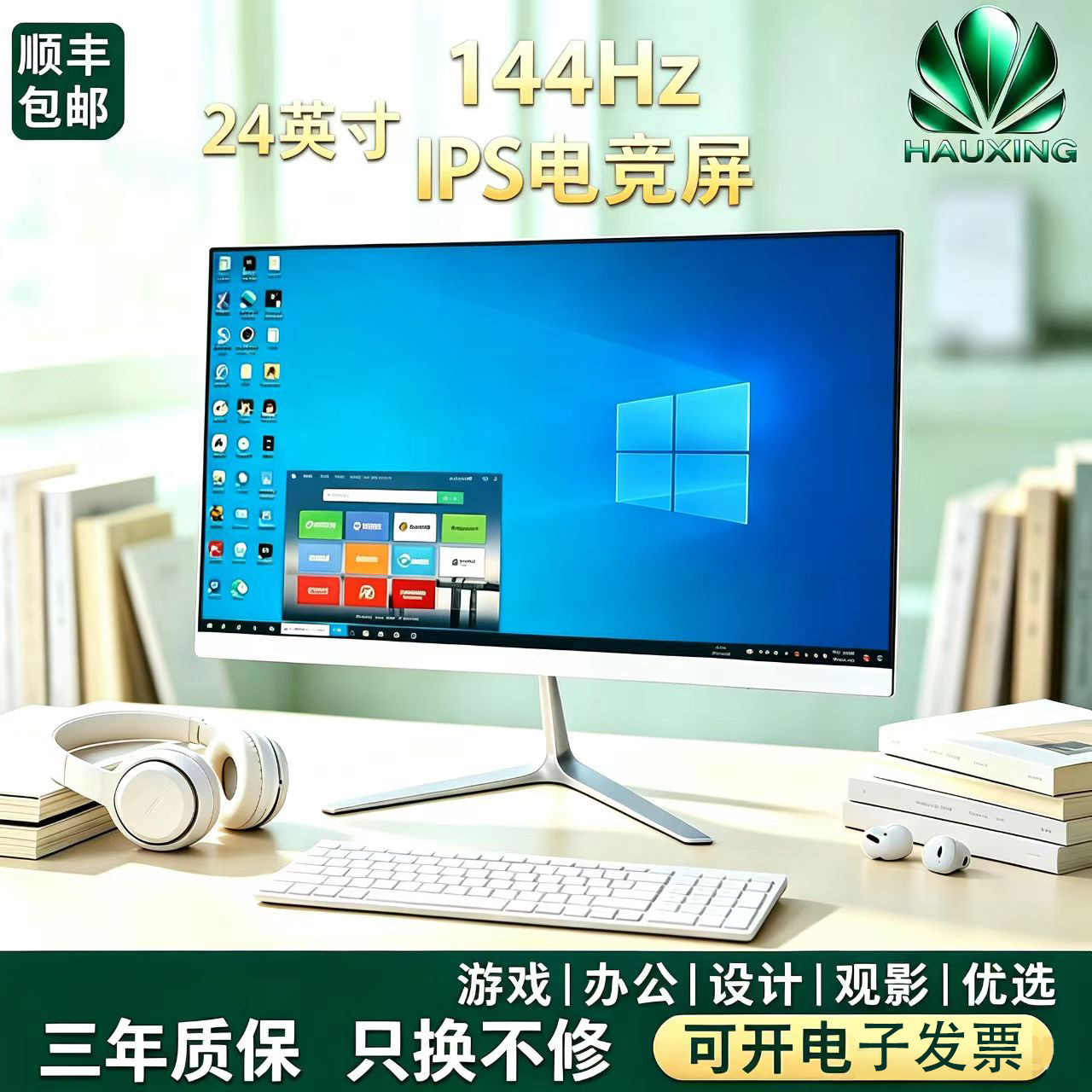 27寸1K144显示器2k32寸台式电脑商用显示屏4K办公24寸外接屏电竞