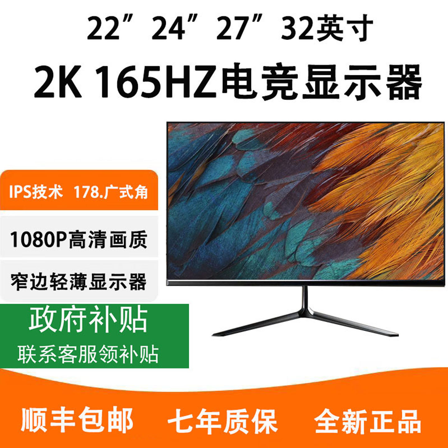 【国家补贴】LG 面板24寸27显示器2K台式电脑屏32显示分屏外接4K