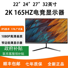 【国家补贴】LG 面板24寸27显示器2K台式电脑屏32显示分屏外接4K