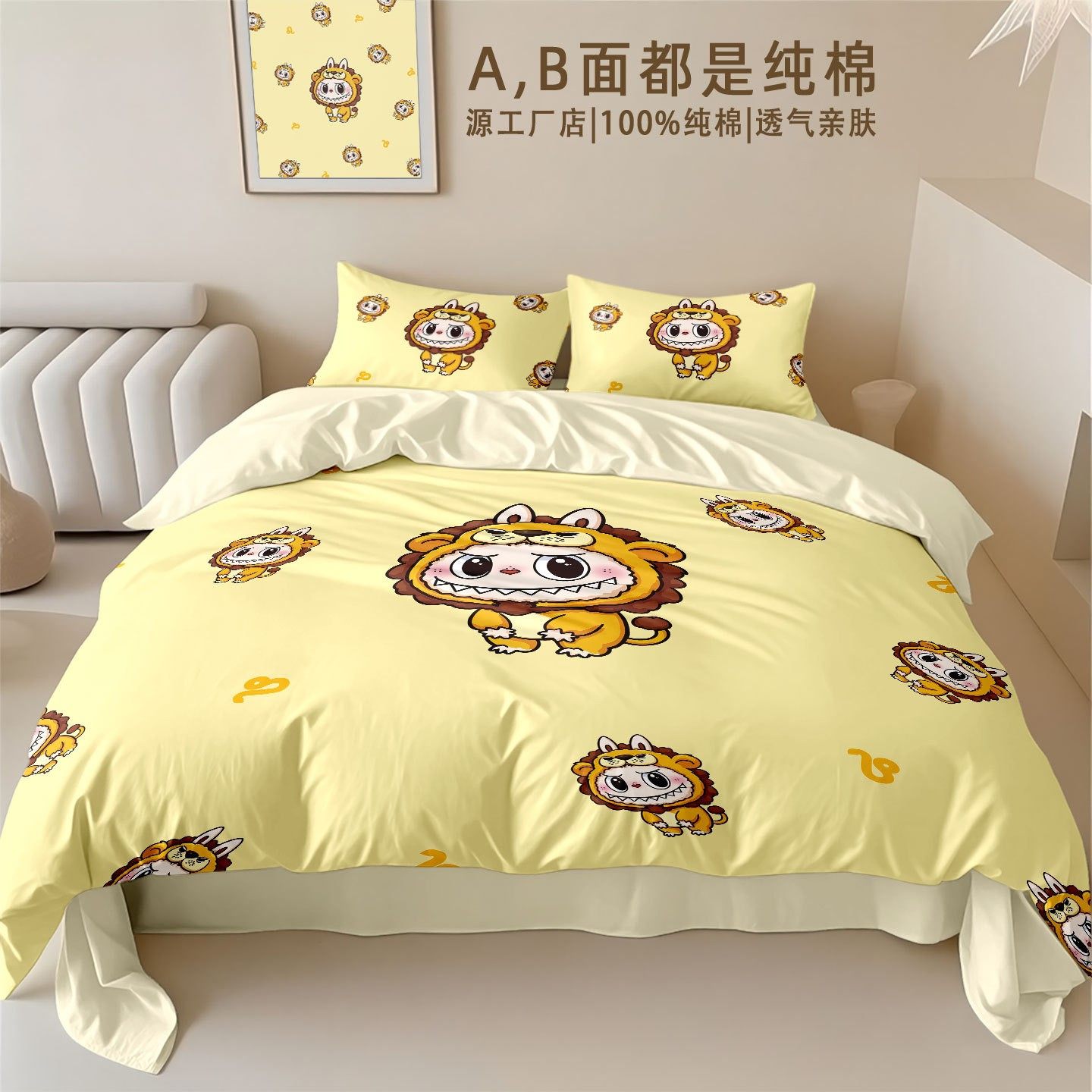 拉布布被罩纯棉四件套全棉床笠款1.2米儿童学生宿舍单人床三件套