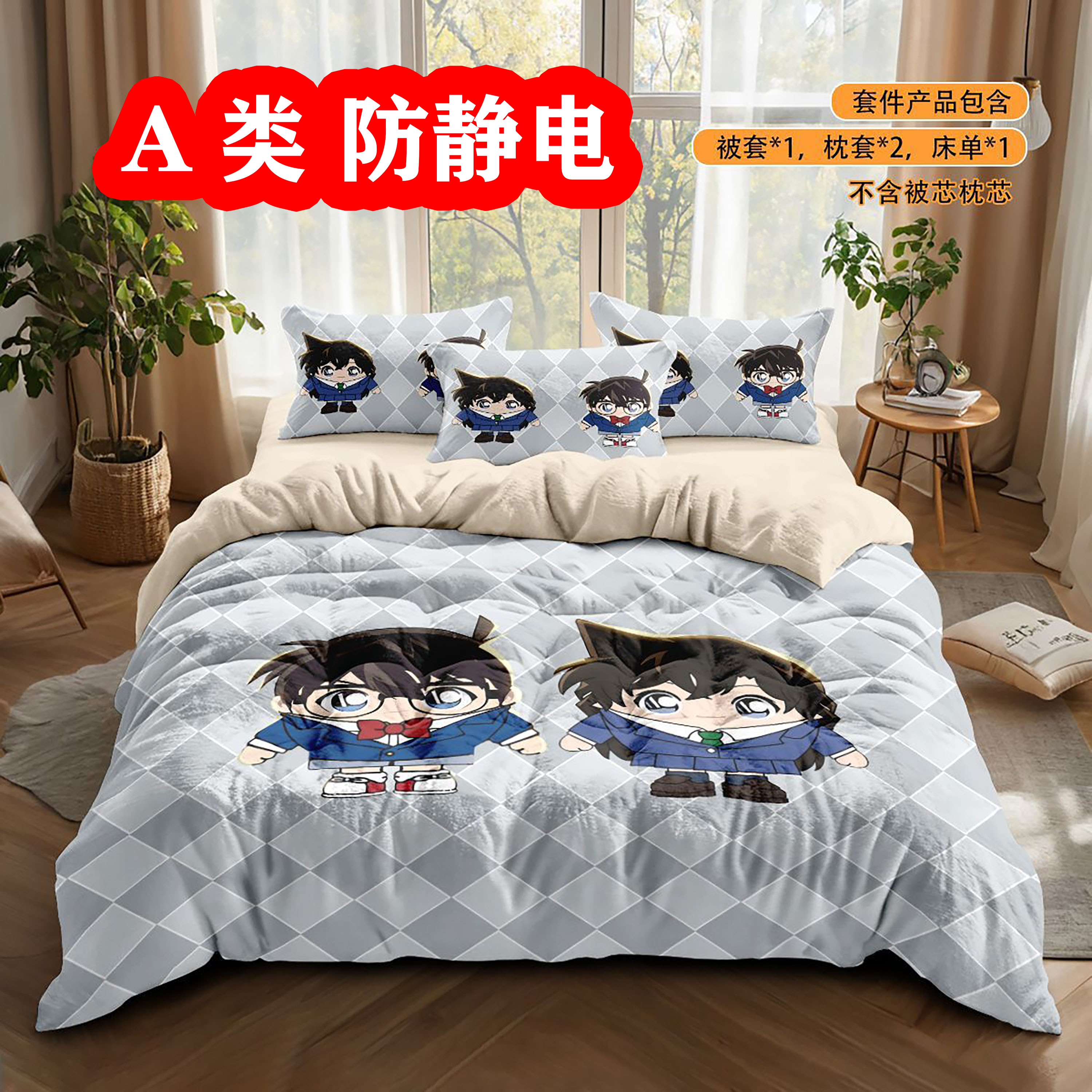 A类怪盗基德被套牛奶绒四件套柯男孩儿童学生床上用品三件套南冬