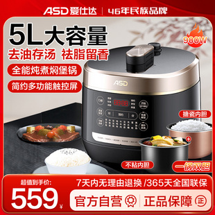 F50E186 爱仕达电压力煲AP