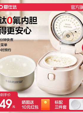 爱仕达有钛电饭煲1到2人迷你小容量小型电饭锅2025新款蒸煮一体