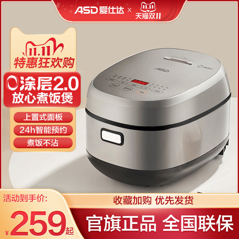 爱仕达电饭煲多功能家用4升无涂层电饭锅0涂层不锈钢内胆蒸煮饭锅怎么看?