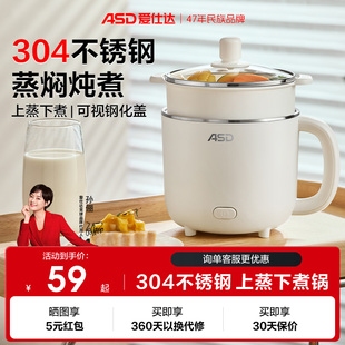 爱仕达电煮锅小型2 3人蒸煮一体锅学生宿舍泡面锅家用多功能小锅