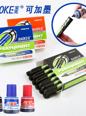 12支宝克MP2903A记号笔可加墨水黑色红蓝大头笔防水物流快递笔