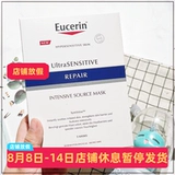Новые продукты обеспокоены хорошими ценами ~ Eucerin Отличная ремонтная маска Lin Shuan