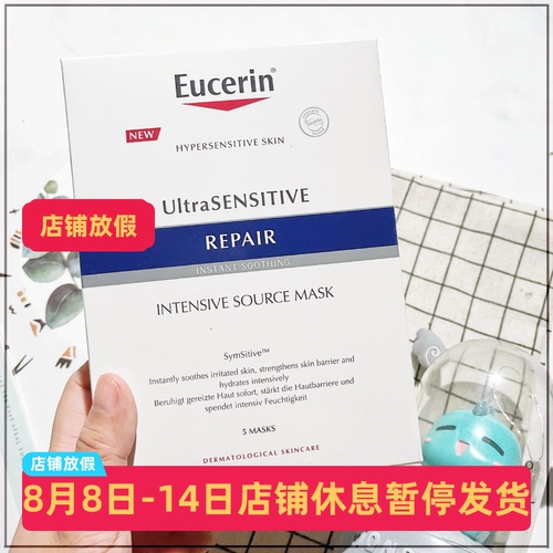 Новые продукты обеспокоены хорошими ценами ~ Eucerin Отличная ремонтная маска Lin Shuan