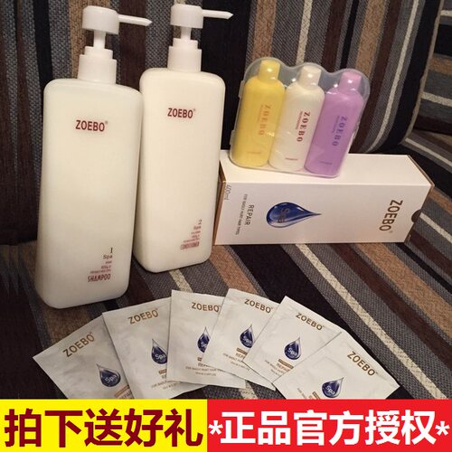 兆宝洗发水正品ZOEBO营养洗护套装无硅油去屑柔顺控油改善毛糙 - 封面
