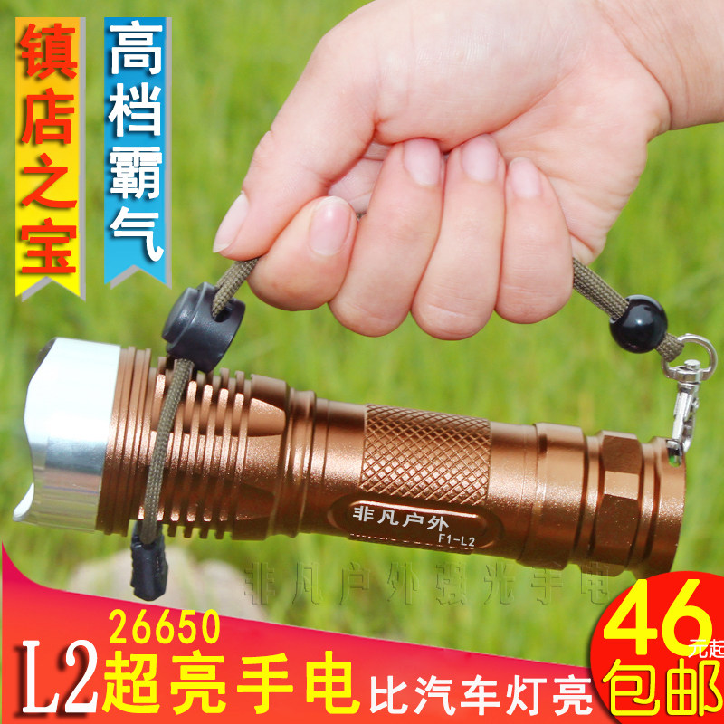 超亮远射P50强光手电筒充电防水26650骑行户外家用手电矿灯大功率