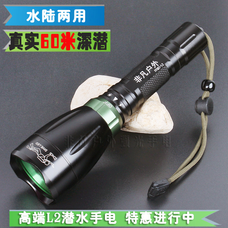 正品高端T6L2专业潜水手电筒 防水下强光充电远射磁控LED手电灯