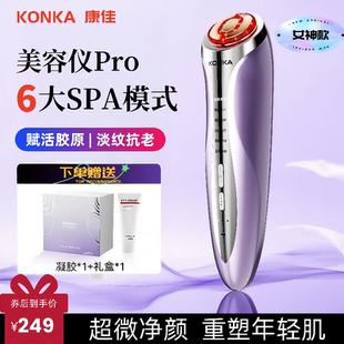 康佳面部美容仪家用提拉紧致脸部按摩仪红蓝光淡法令纹抗皱导入仪